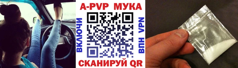 Alpha-PVP кристаллы  Купить закладки  Вытегра 