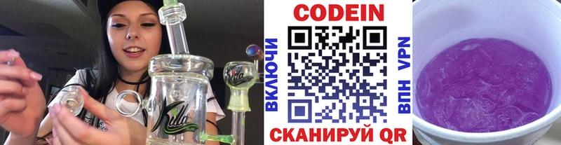 Купить где Вытегра Кодеиновый сироп Lean Purple Drank