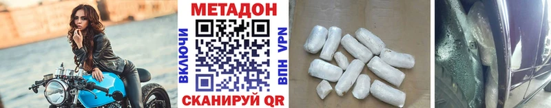 Купить где  Вытегра  Метадон кристалл 