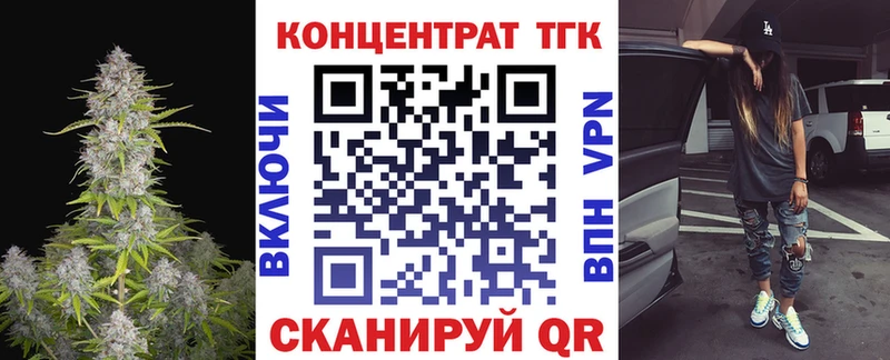 ТГК концентрат  Купить где  Вытегра 